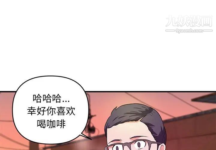 沉重的学分第25话