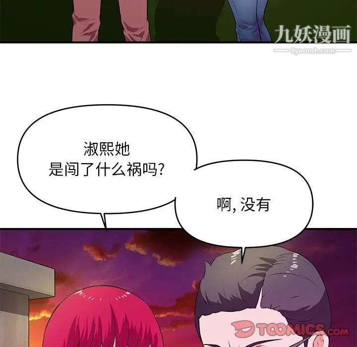 沉重的学分第25话