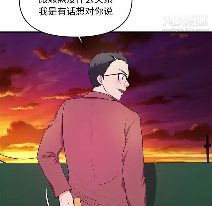 沉重的学分第25话