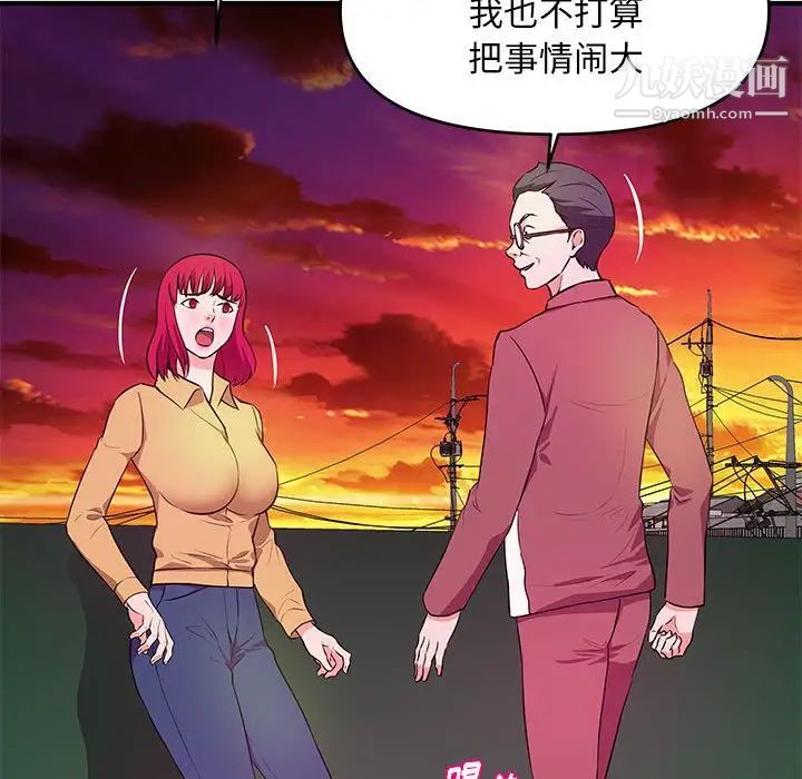 沉重的学分第25话