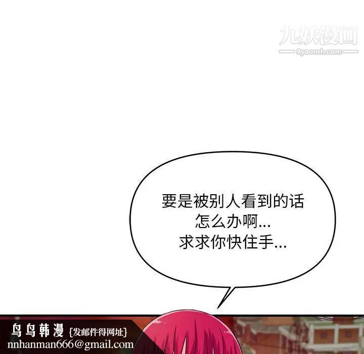 沉重的学分第25话