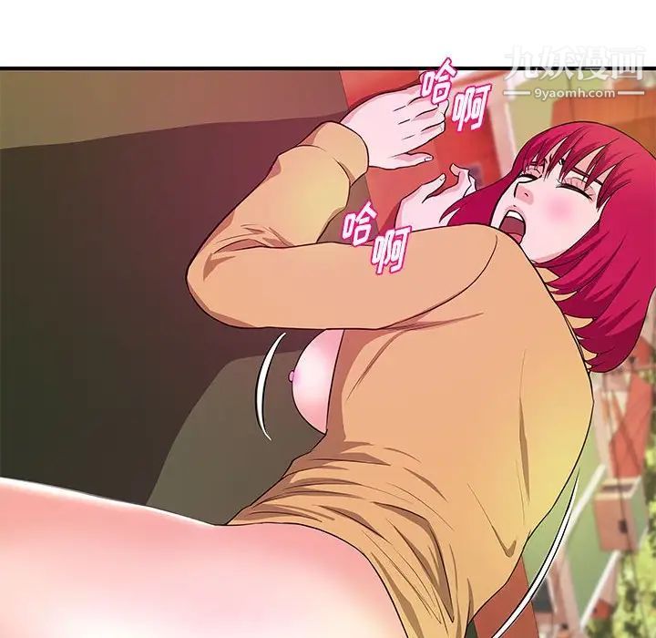 沉重的学分第25话