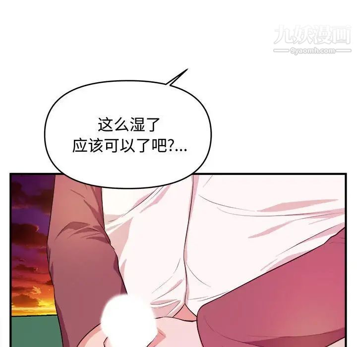 沉重的学分第25话