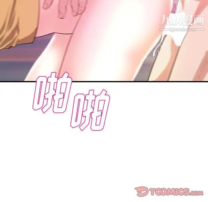 沉重的学分第25话