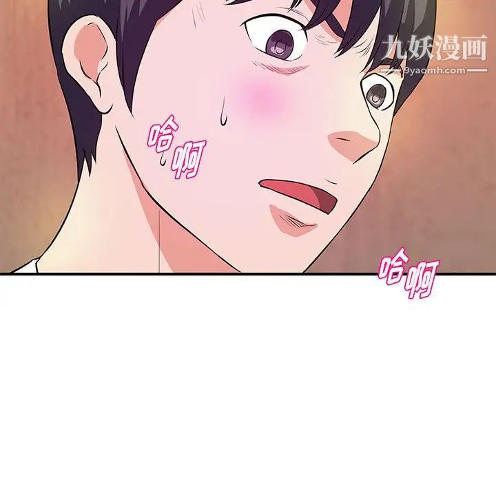 沉重的学分第25话