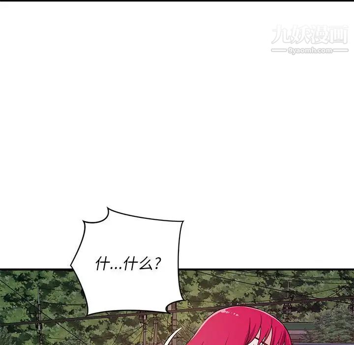 沉重的学分第26话