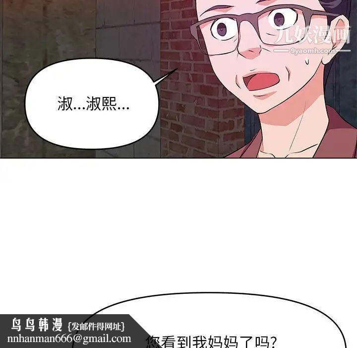 沉重的学分第26话