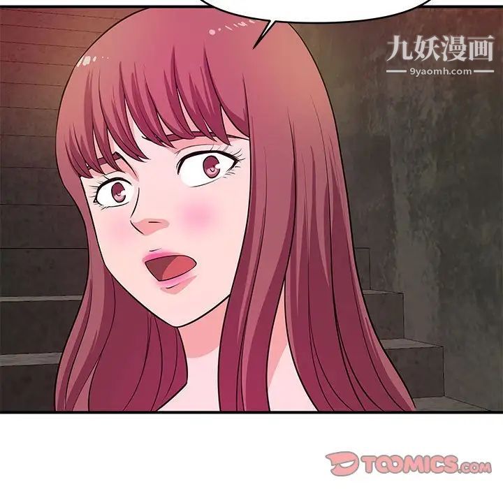 沉重的学分第26话