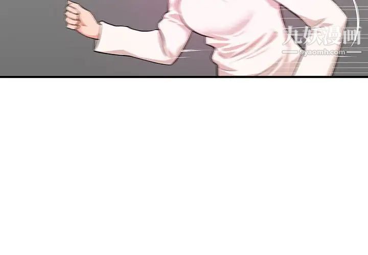 沉重的学分第27话