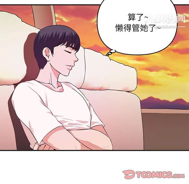 沉重的学分第27话