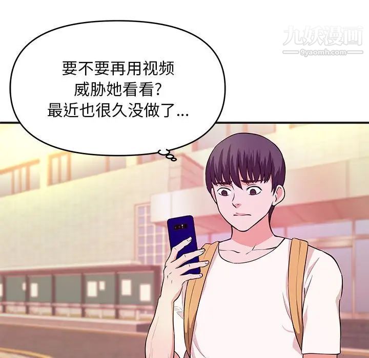 沉重的学分第27话