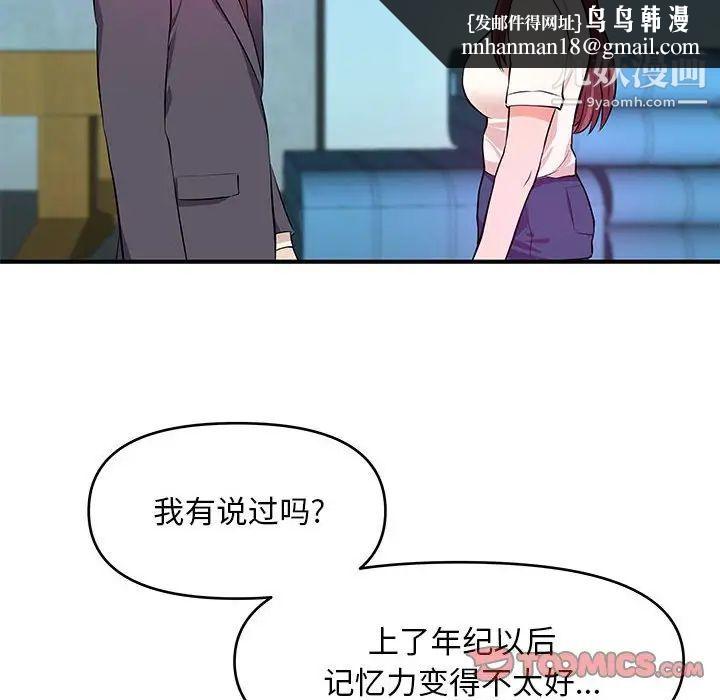 沉重的学分第27话