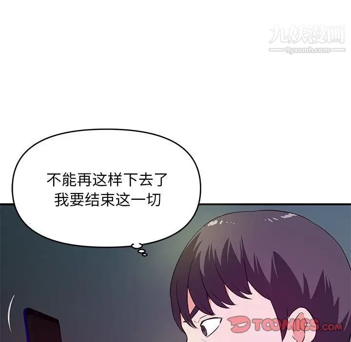 沉重的学分第27话