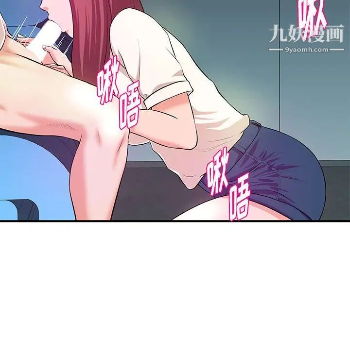 沉重的学分第27话