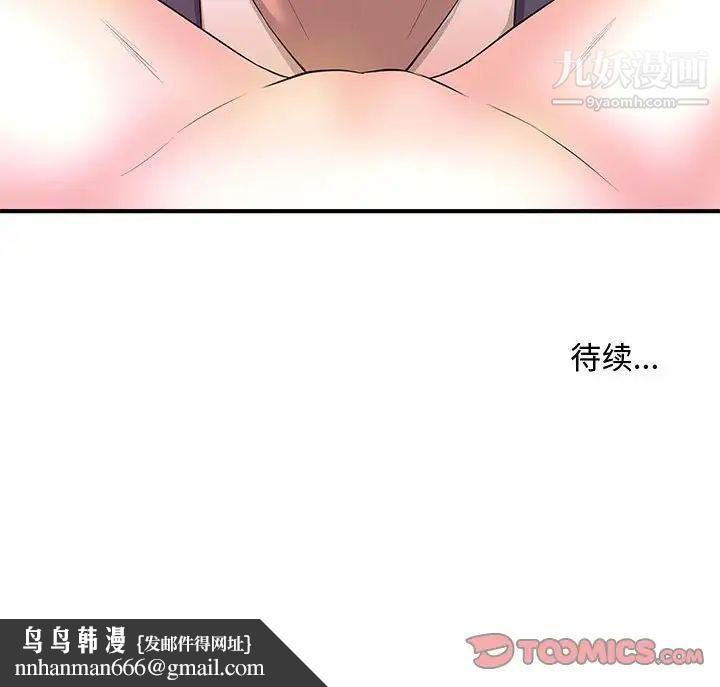 沉重的学分第27话