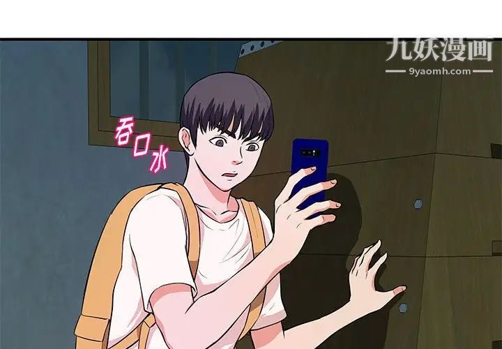 沉重的学分第28话