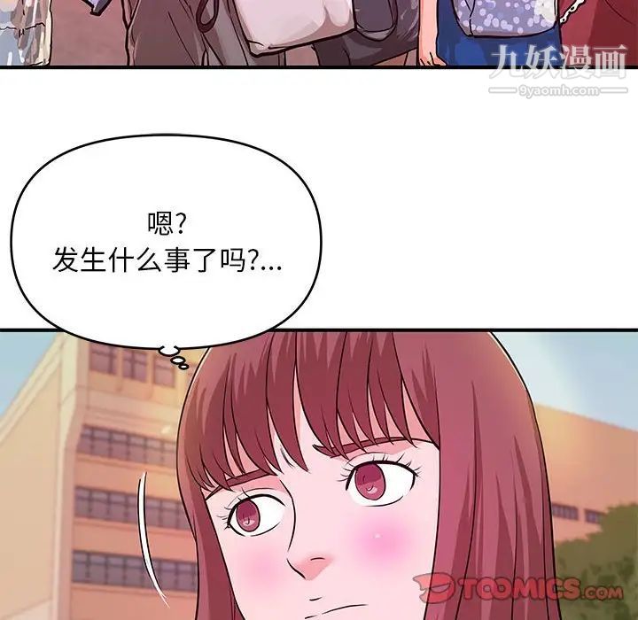 沉重的学分第28话