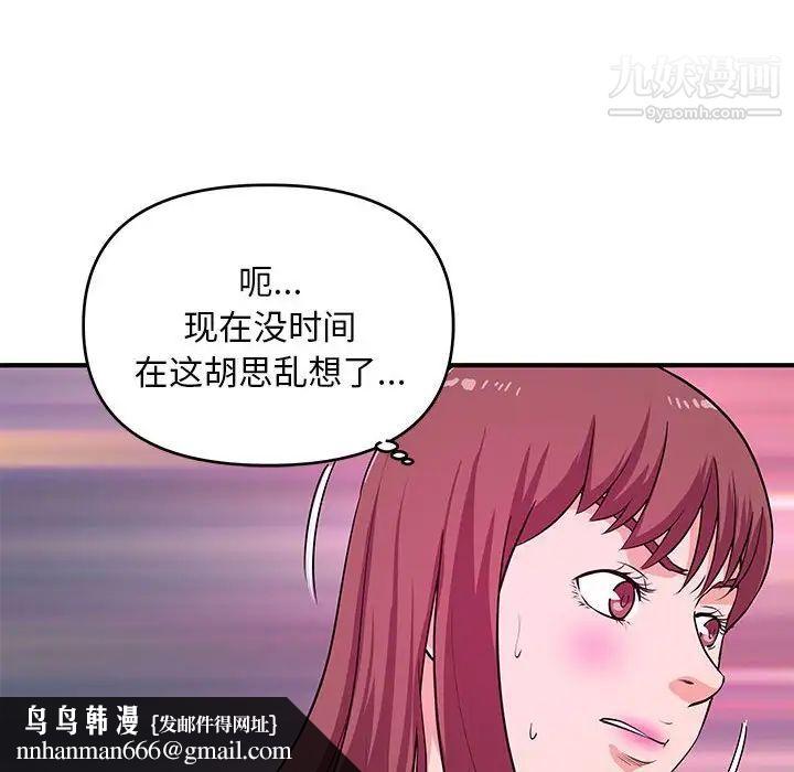 沉重的学分第28话