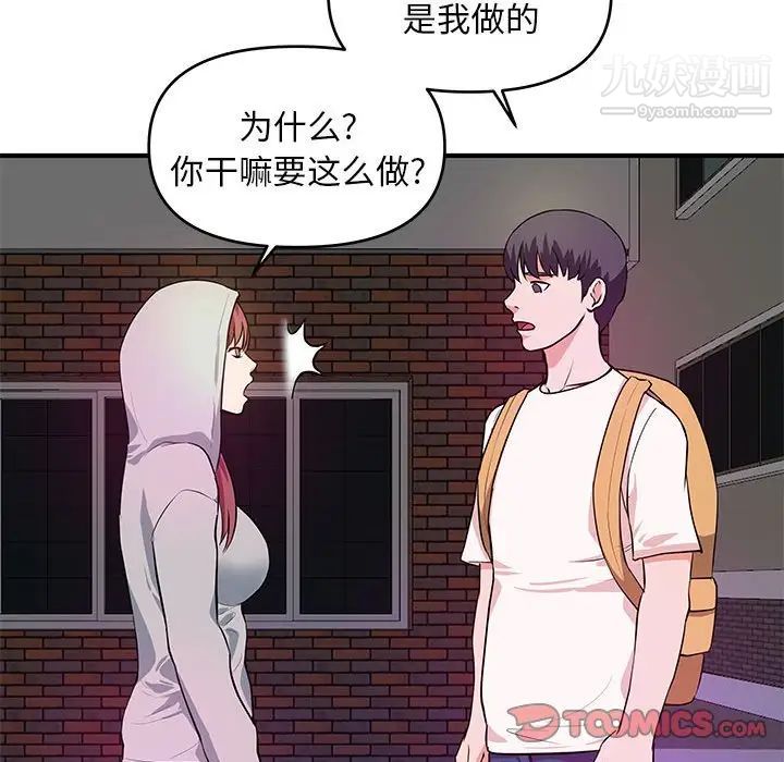 沉重的学分第28话