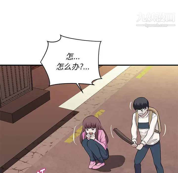 沉重的学分第28话