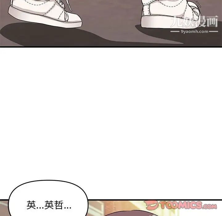 沉重的学分第28话