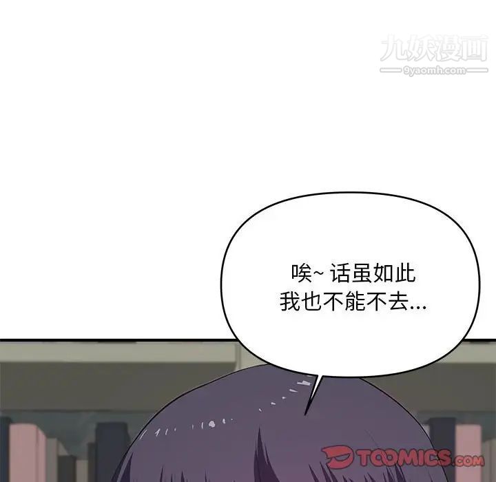 沉重的学分第28话