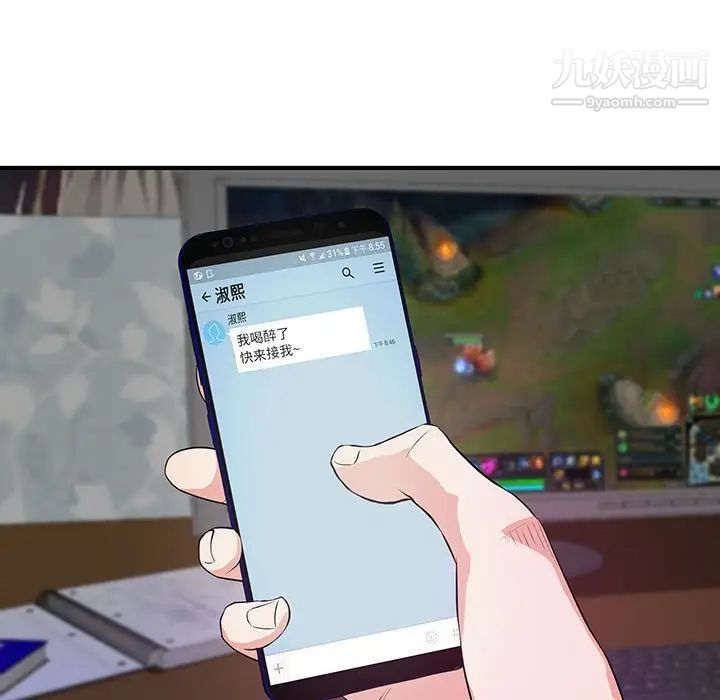 沉重的学分第29话