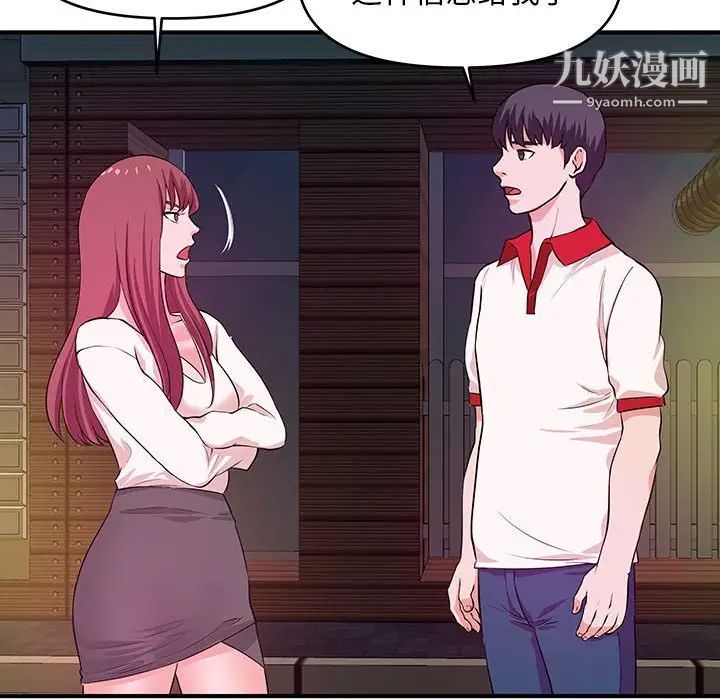 沉重的学分第29话