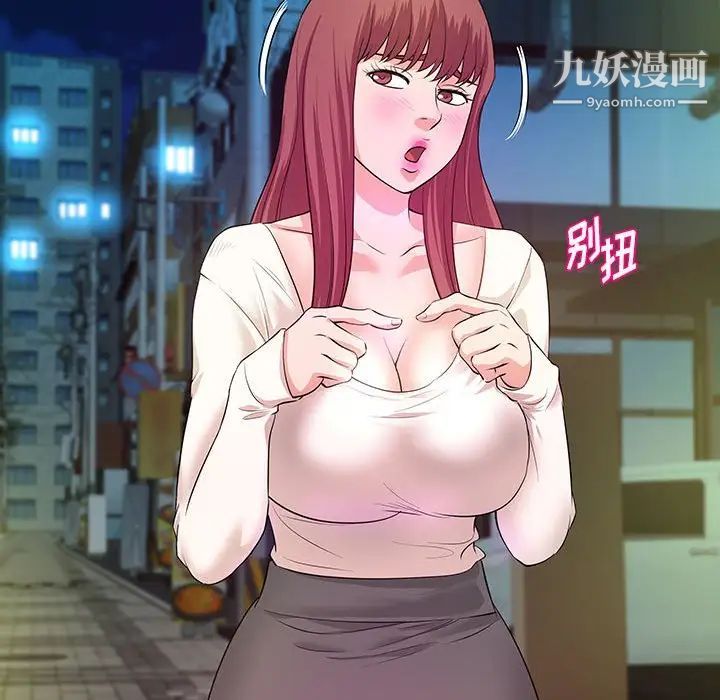 沉重的学分第29话