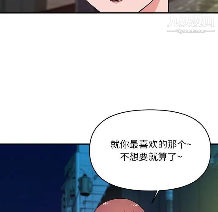 沉重的学分第29话