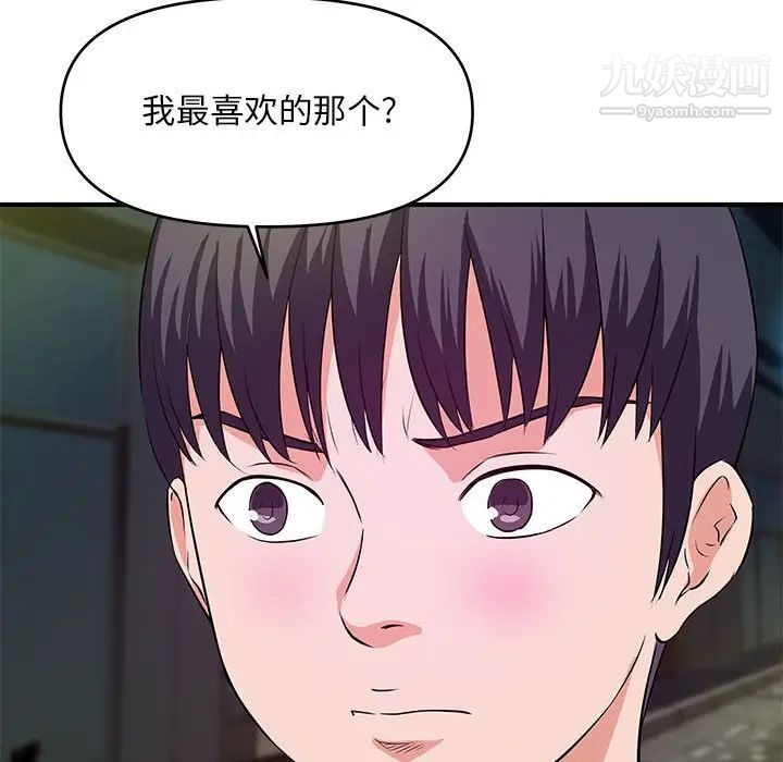 沉重的学分第29话