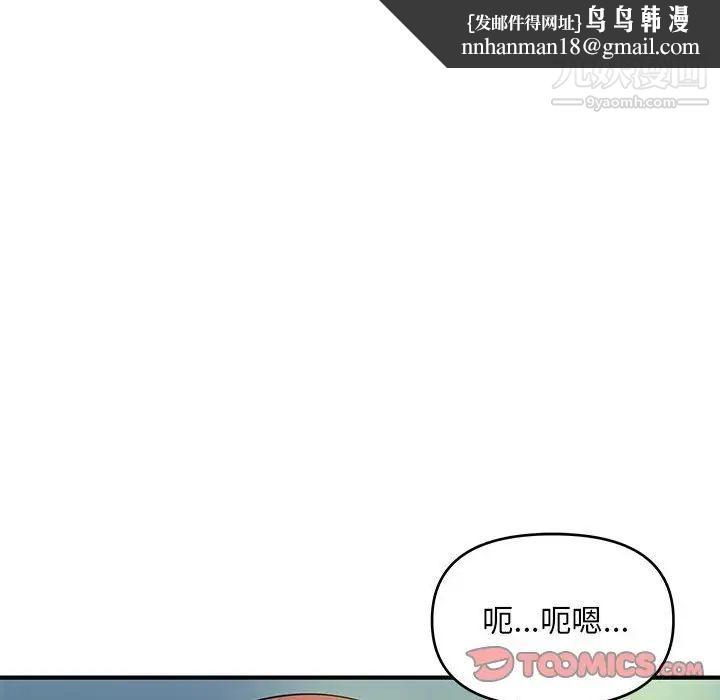 沉重的学分第29话