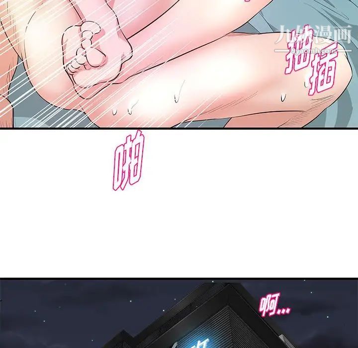 沉重的学分第29话