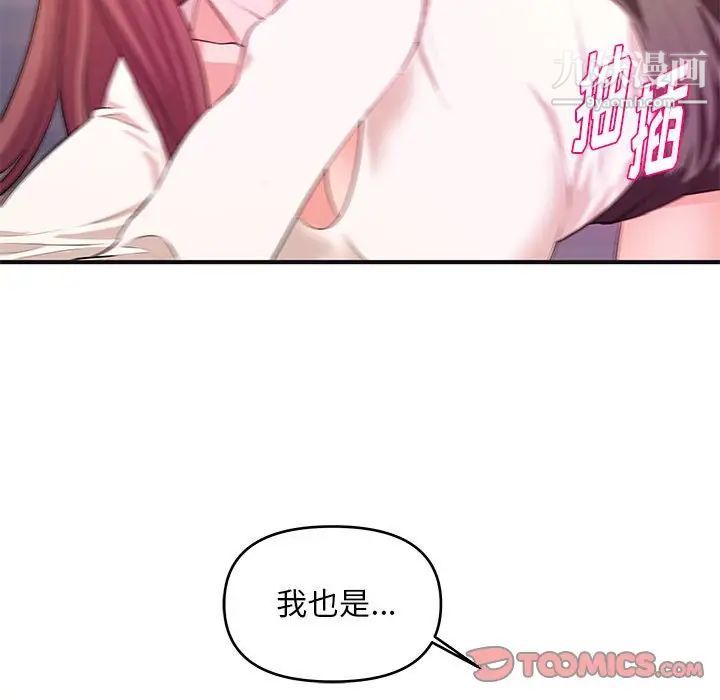 沉重的学分最终话