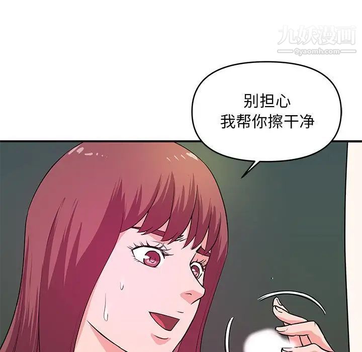 沉重的学分最终话