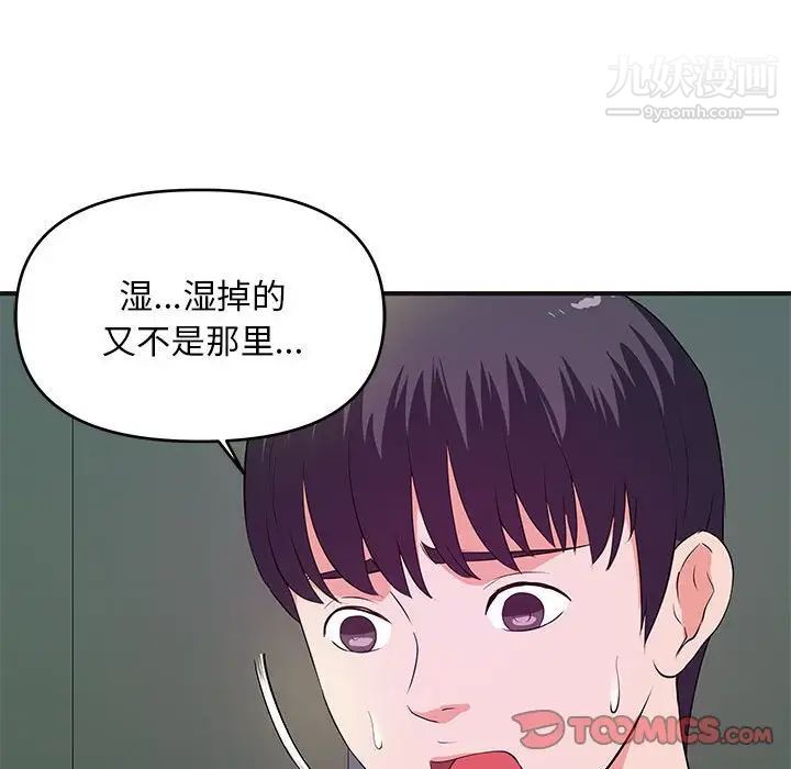 沉重的学分最终话