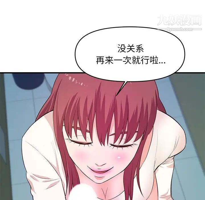 沉重的学分最终话