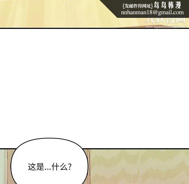 沉重的学分最终话