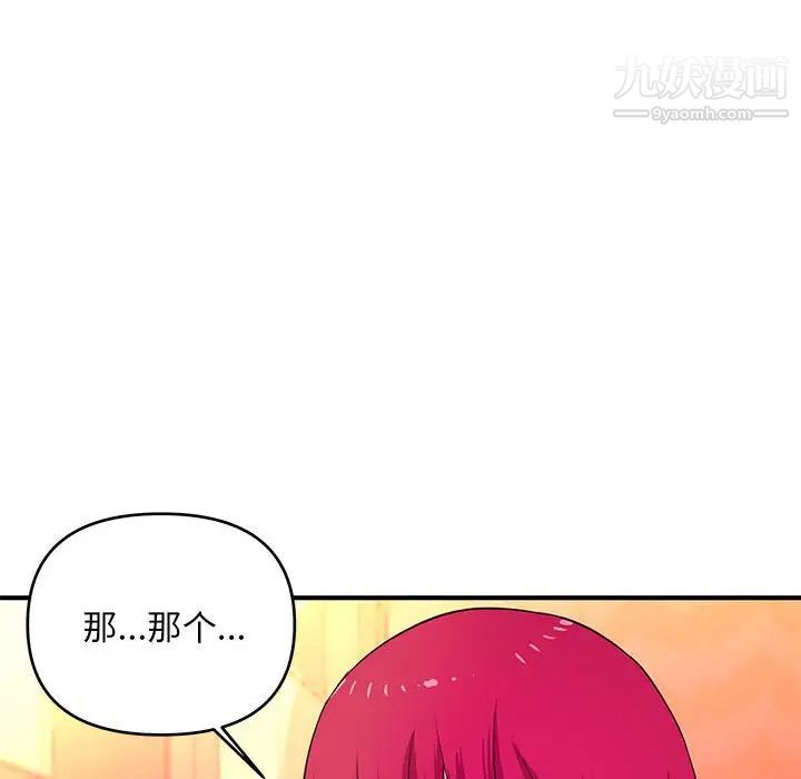 沉重的学分最终话