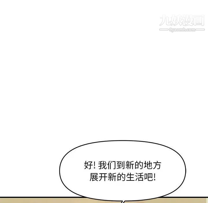 沉重的学分最终话