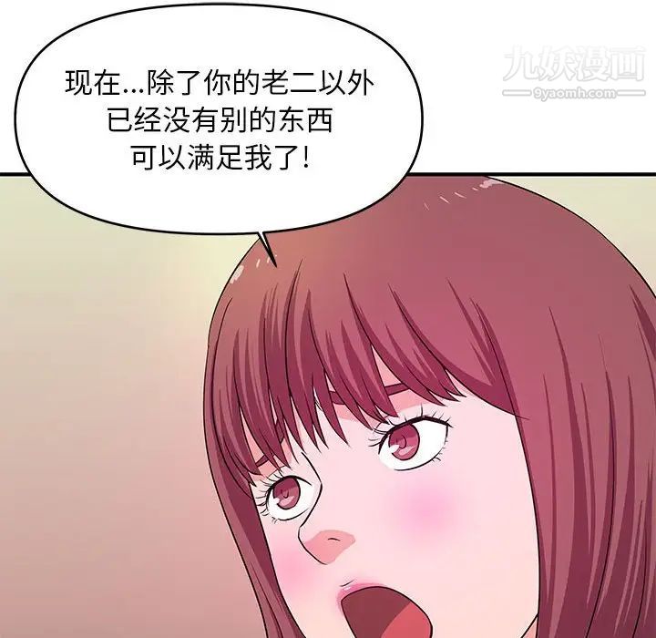 沉重的学分最终话