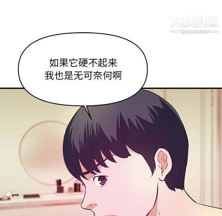 沉重的学分最终话