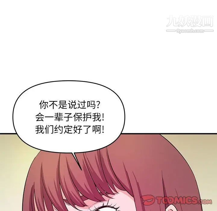 沉重的学分最终话