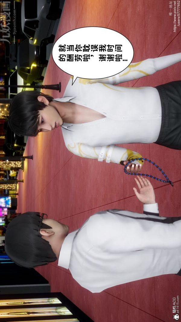 [3D]绿帽满汉全席第01话