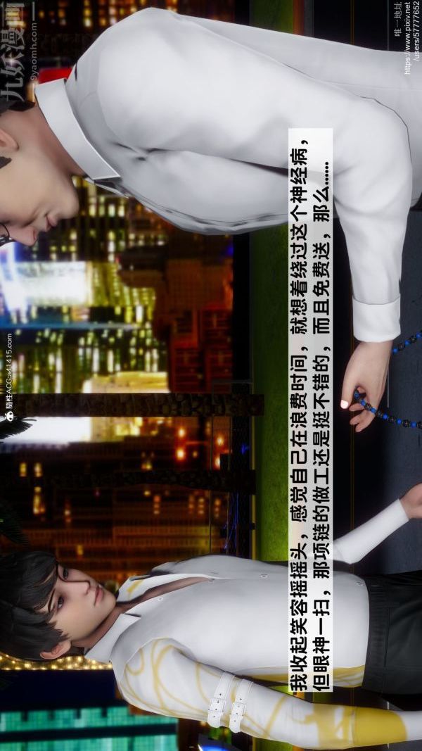 [3D]绿帽满汉全席第01话