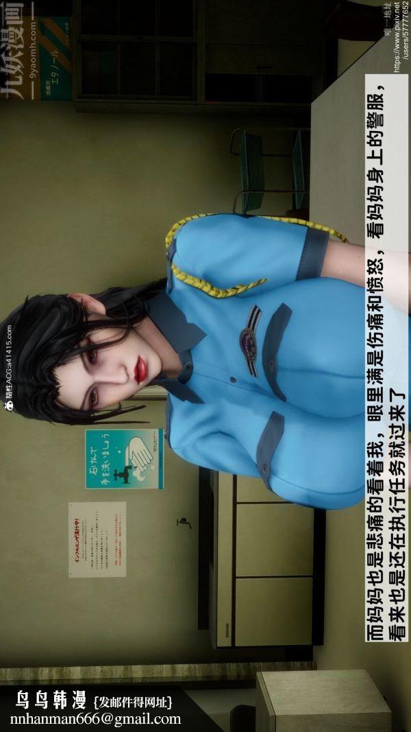 [3D]绿帽满汉全席第01话