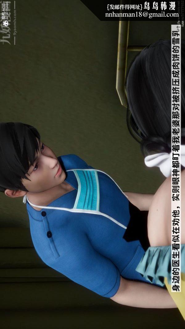 [3D]绿帽满汉全席第01话