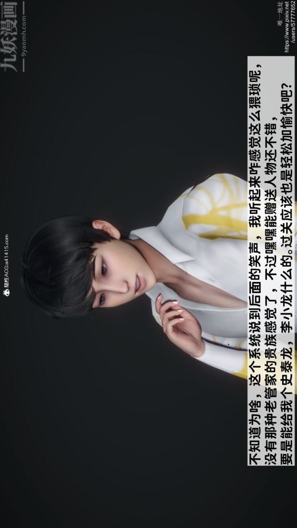 [3D]绿帽满汉全席第01话