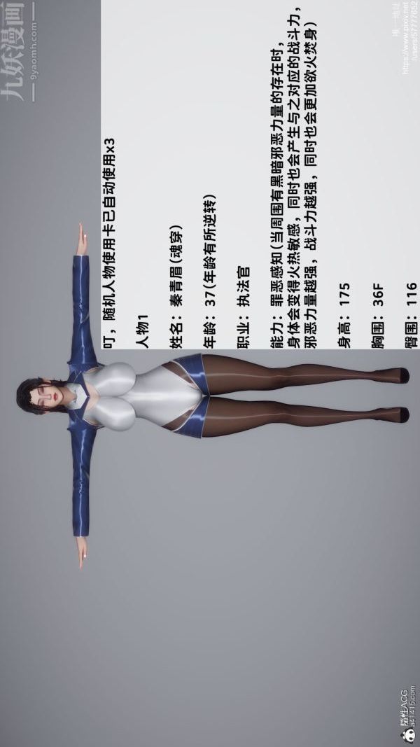 [3D]绿帽满汉全席第01话