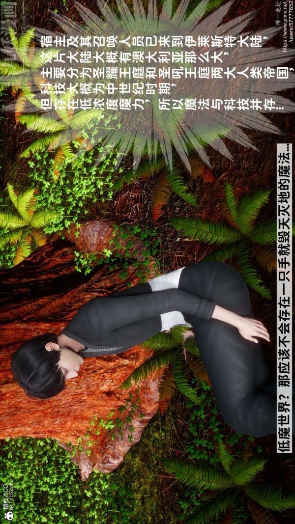 [3D]绿帽满汉全席第01话